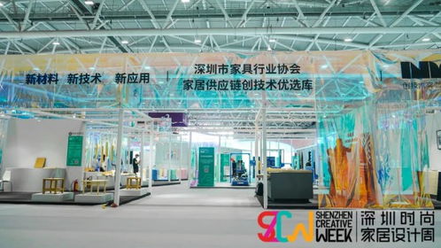 2021深圳時尚家居設計周 一場材料創新的視覺盛宴